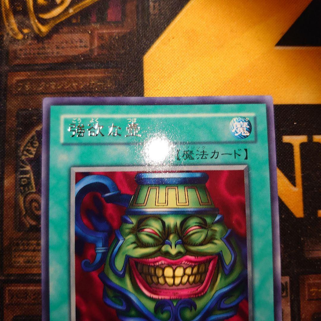 匿名配送　強欲な壺　JY-24 2枚 Amazon.co.jp: 遊戯王カード 強欲な壺 JY-24N : ホビー