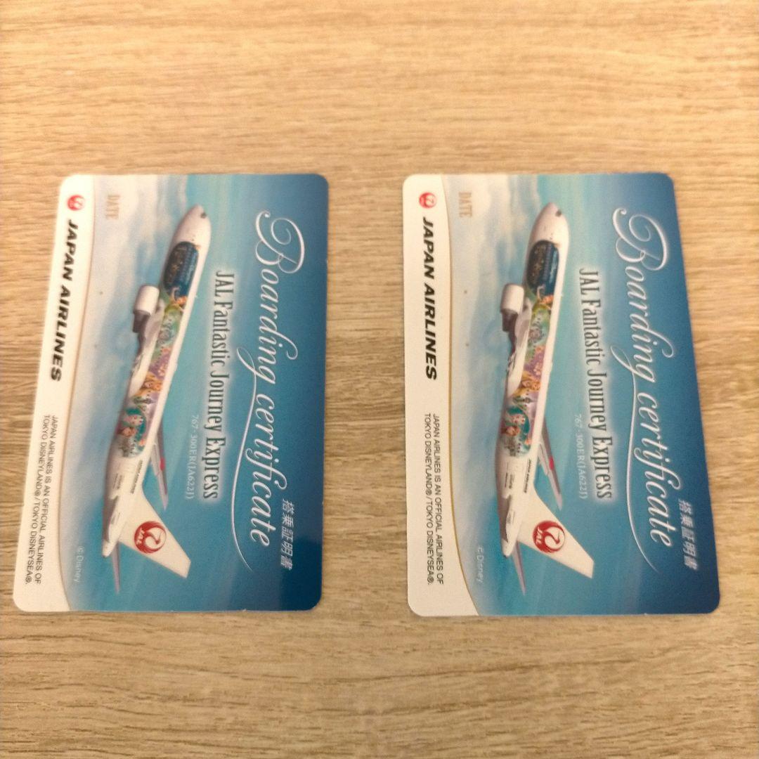 JAL シール　ステッカー　セット　限定　搭乗　記念　送料無料 JAL シール ステッカー セット 限定 搭乗 記念 送料無料 - メルカリ