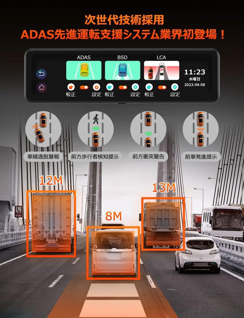 【4K・BSD/ADAS/LCA運転補助】ドライブレコーダー ミラー800万画素 Amazon.co.jp: 【4K・BSD/ADAS/LCA運転補助】ドライブレコーダー