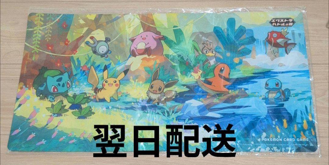 ポケモン - エクストラバトルの日 プレイマット 新品未開封 プレイマット『エクストラバトルの日』未開封【サプライ】{-}