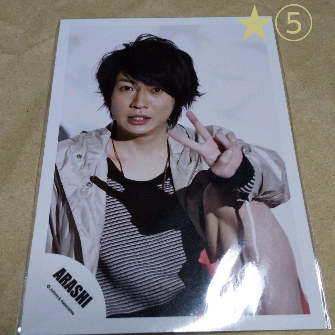 嵐 公式写真 300円 嵐 公式写真 300円~ - メルカリ