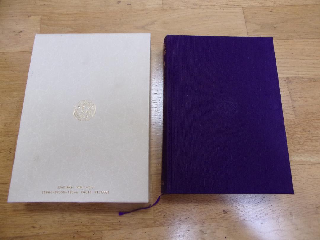 神法道術秘伝／大宮司朗直伝／八幡書店 神法道術秘伝 | 大宮司朗 |本 | 通販 | Amazon