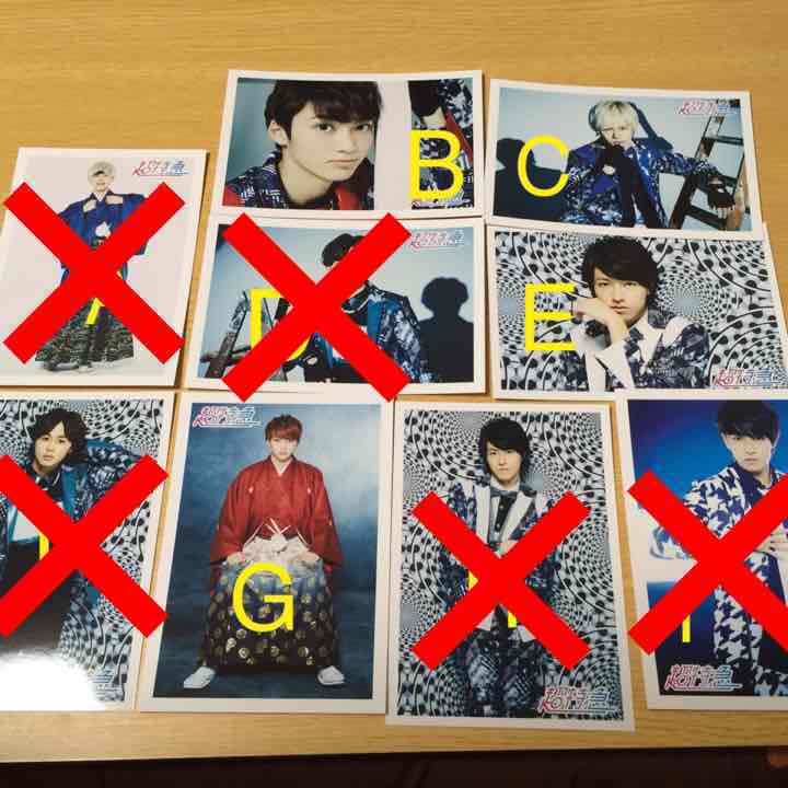 超特急 生写真 第8弾 第9弾