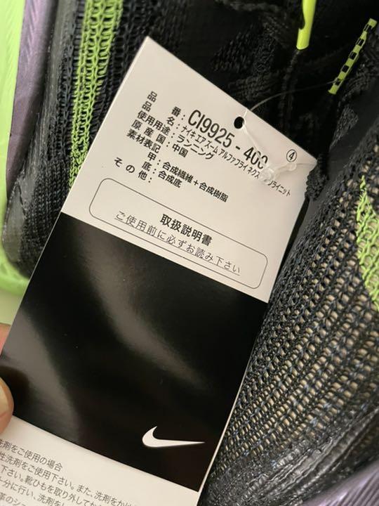 ナイキ⋲ Xmasセール 1stカラー 26.0 9XQJY-m36649296455 NIKE アルファフライ しました