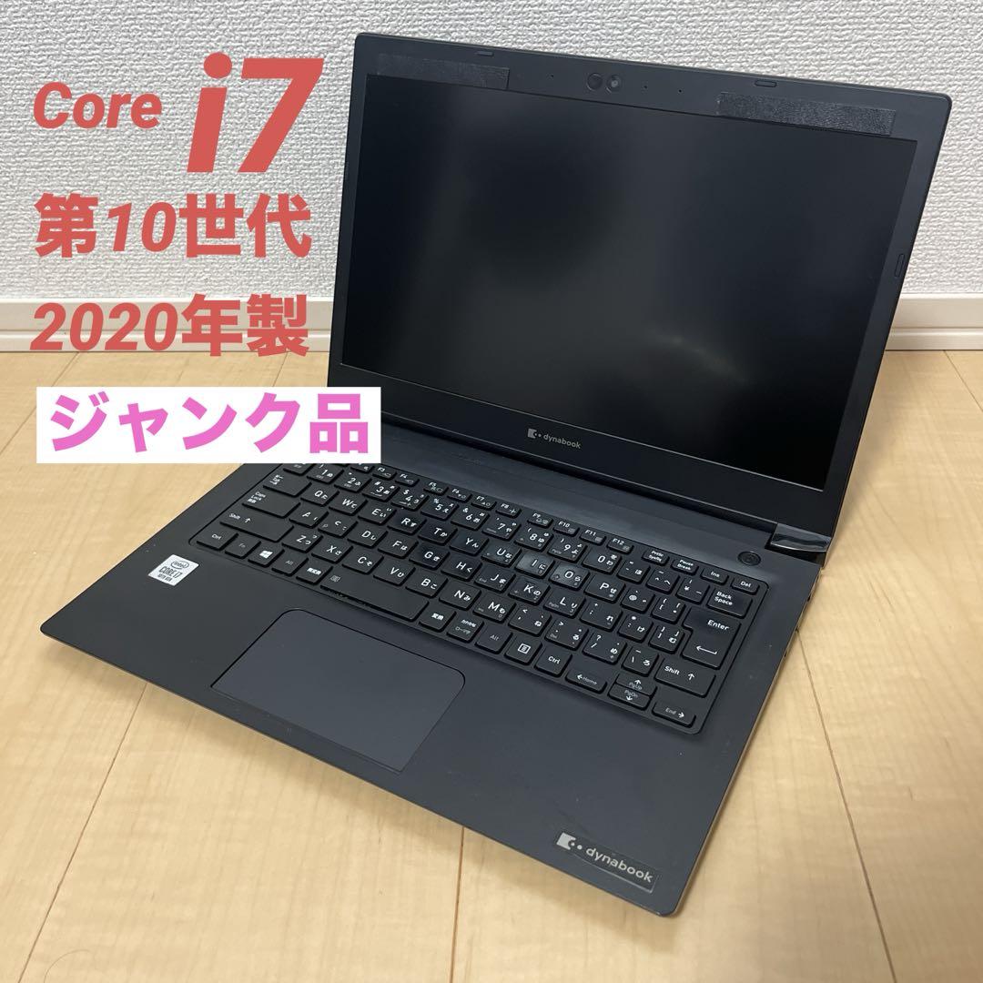 dynabook G ノートパソコン 良品 Corei7 第10世代 タッチパネル