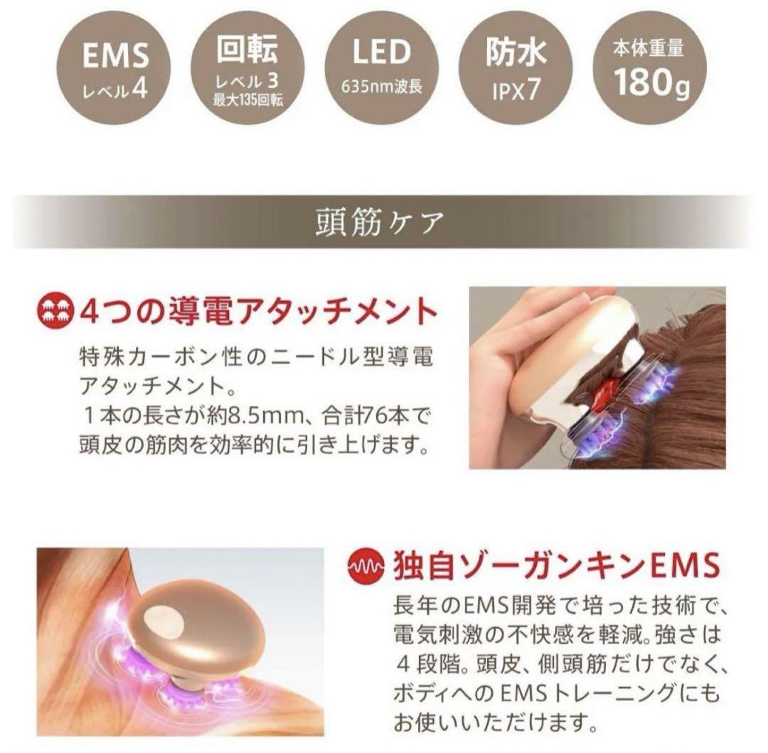 ゾーガンキン スカルプ 美顔器 EMS 頭皮ケア クルールラボ ヘッドスパ