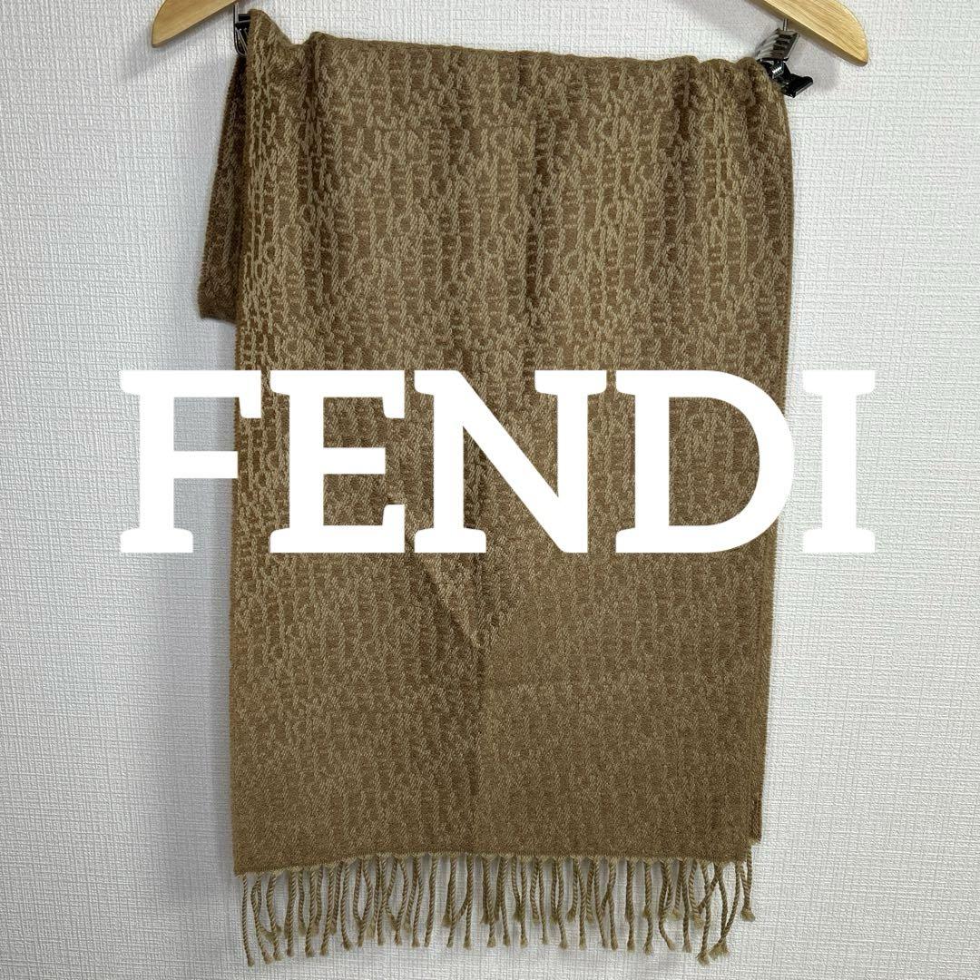 FENDI ストール　マフラー ウール100% ロゴ　ブラウン