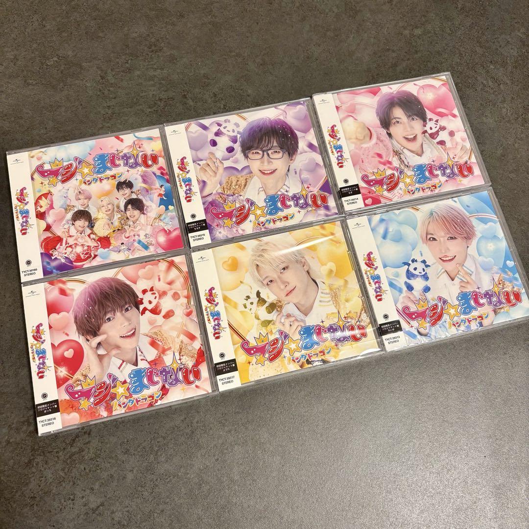 パンダドラゴン　パラゴン　シングル　アルバム　初回限定盤 パンダドラゴン パラゴン マジ☆まじない 初回限定盤 CD フル