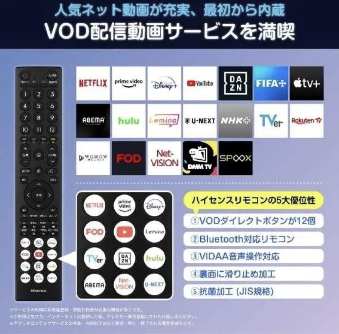 ハイセンステレビ40V型 40E45N 2024年製