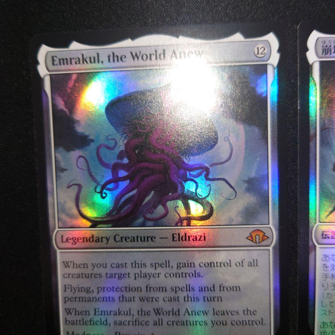 再誕世界、エムラクール/Emrakul, the World Anew とコジ
