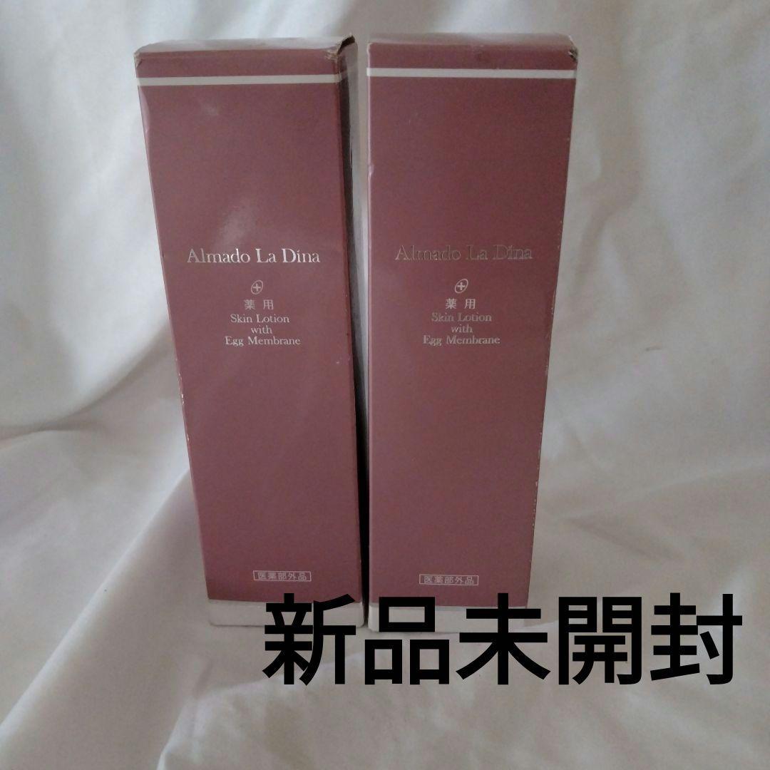 【新品】アルマード　ラ　ディーナ　薬用スキンローション　110ml　2本セット