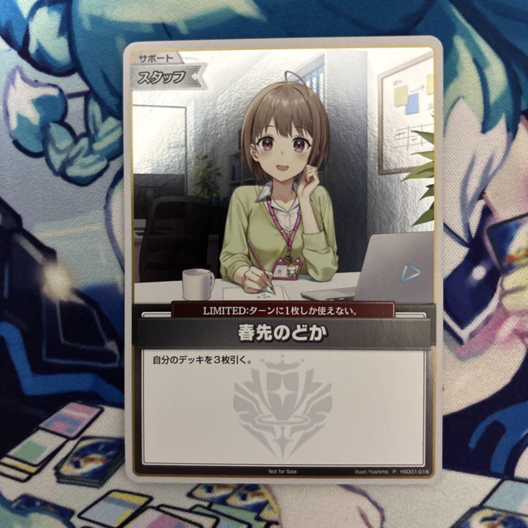 ホロライブカードゲーム 春先のどか 4枚セット プロモ PR ホロライブカードゲーム 春先のどか PR プロモ - メルカリ