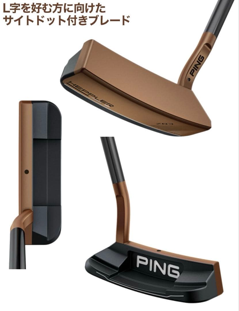 PINGヘプラーZB3長さ調整付きパター