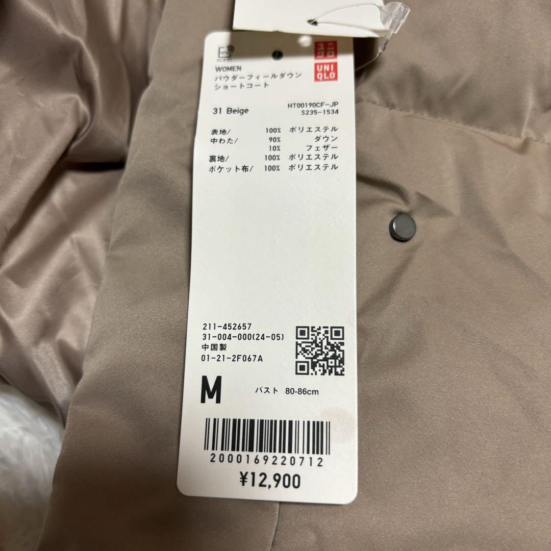 新品タグ付 ユニクロ UNIQLO パウダーダウンショートコート