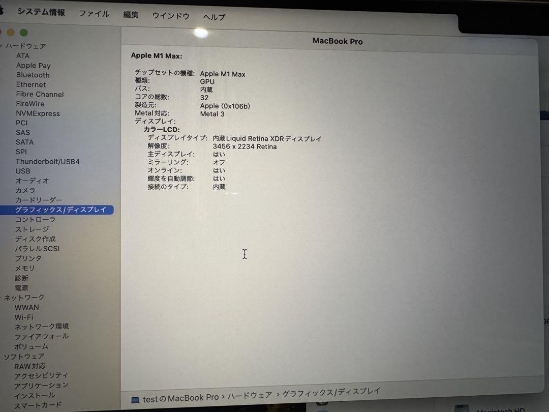 Macbook pro M1 Max 64GB US配列 4TB