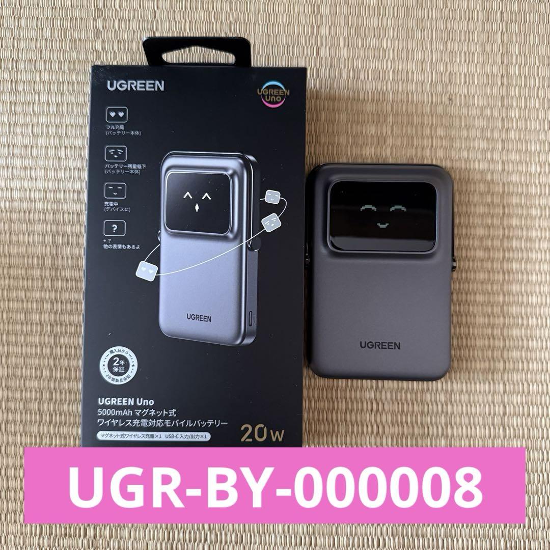 UGREEN Unoシリーズ 5000mAh MagSafe モバイルバッテリー