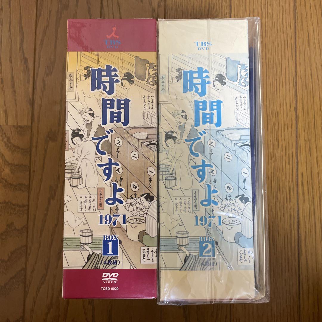 新品未開封】 時間ですよ 1971 DVD BOX1&2セット - メルカリ 新品未開封】 時間ですよ 1971 DVD BOX1&2セット - メルカリ
