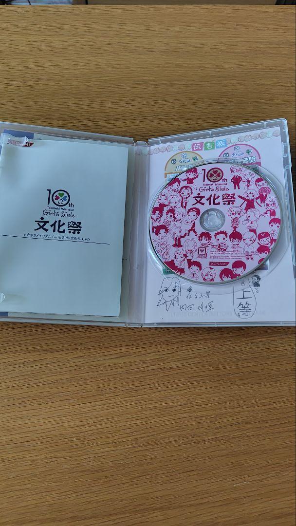 ときめきメモリアルGirl's Side 文化祭DVD ときめきメモリアルGirl's Side 文化祭DVD