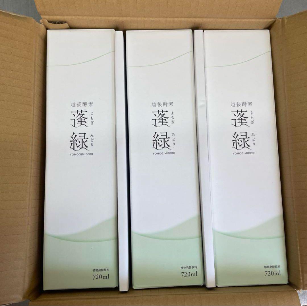 蓬緑 越後酵素 よもぎみどり 酵素ドリンク 720ml 3本セット