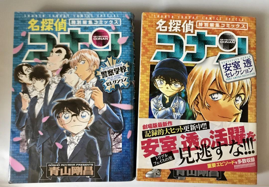 名探偵コナン 全巻1〜107巻 抜け無し+関連本2冊 青山剛昌 小学館
