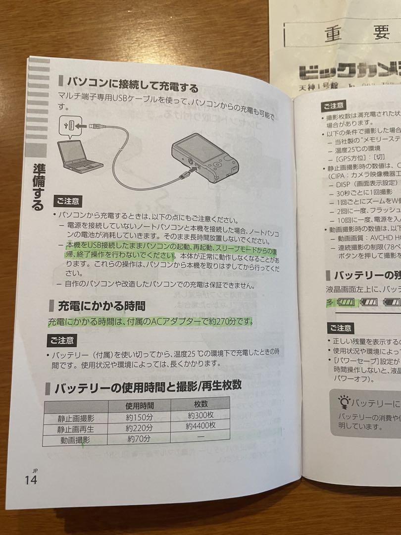 SONY ソニーサイバーショット DSC-HX7V 黒　動作確認済