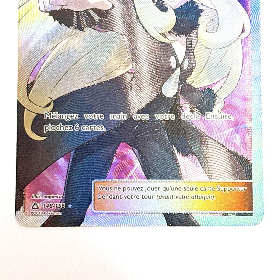 【匿名配送】ポケカ ポケモンカード シロナSR指差し やや美品 匿名配送】ポケカ ポケモンカード シロナSR指差し やや美品