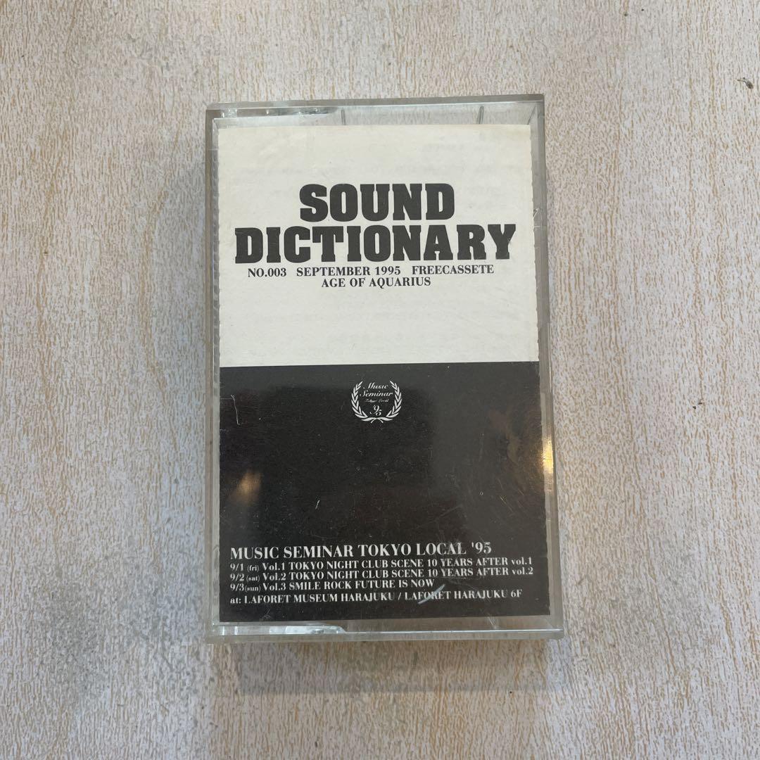 【中古】 カセットフランス語 カセット】SOUND DICTIONARY(240411) - メルカリ