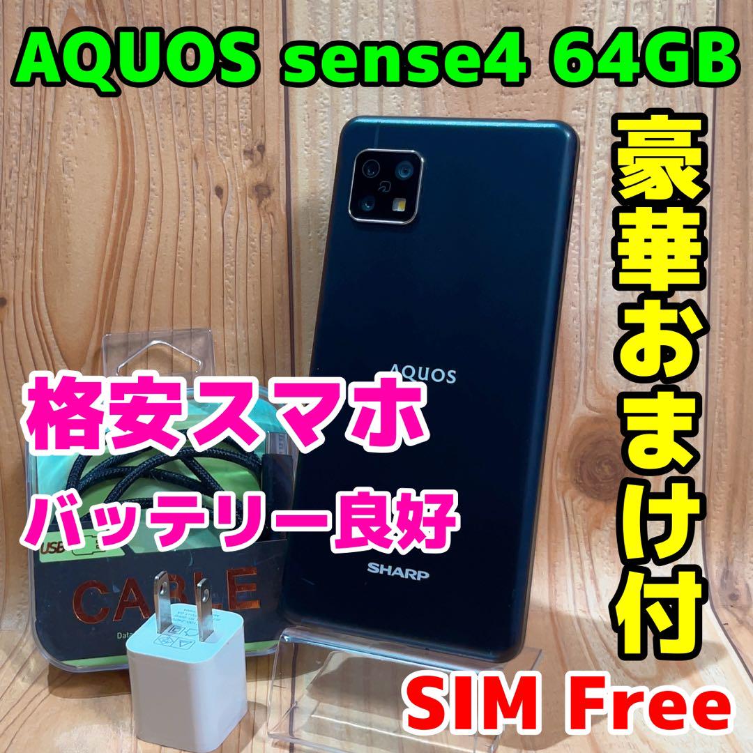 AQUOS sense Sense4 lite basic Sense5G Sense6 Sense6s 互換