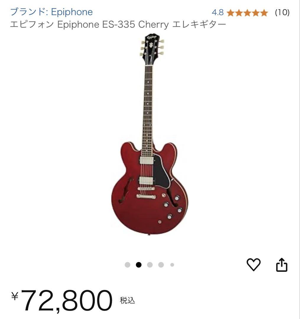 EPIPHONE ES-335 CHERRY｜エピフォン
