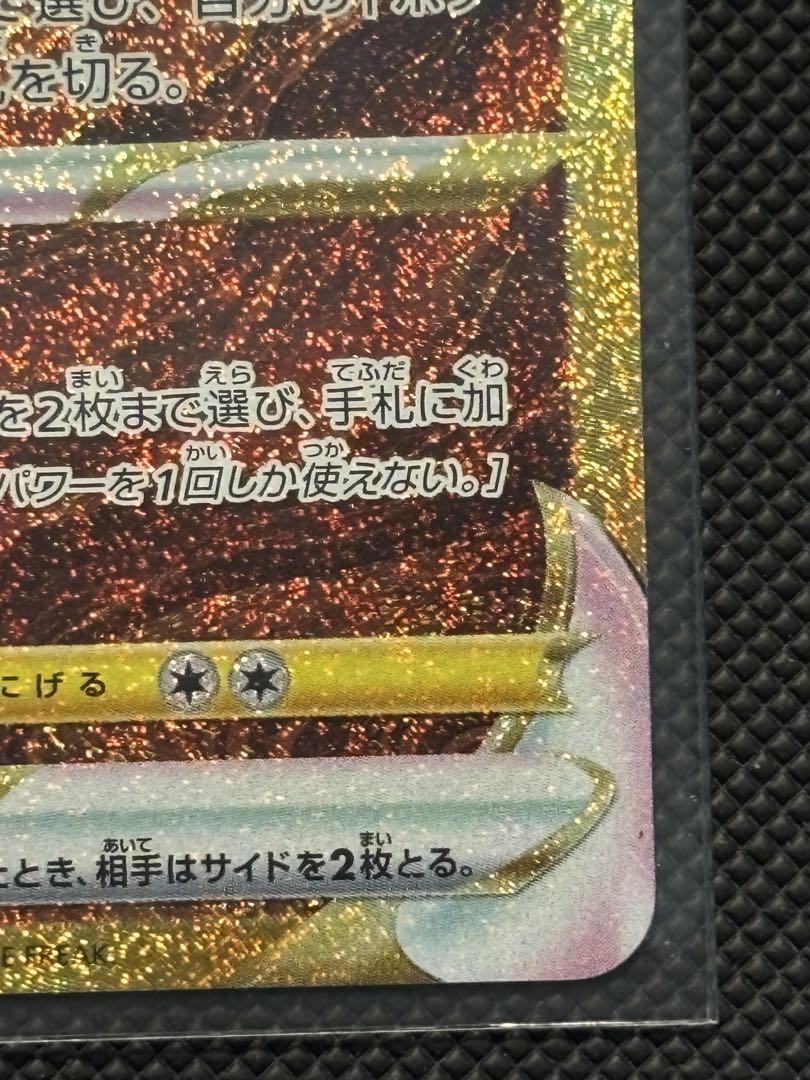 ポケモンカード アルセウス オリジンパルキアVSTAR UR