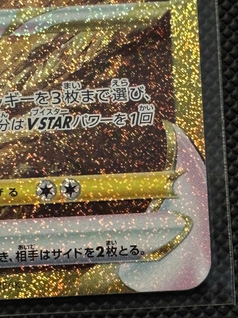 ポケモンカード アルセウス オリジンパルキアVSTAR UR