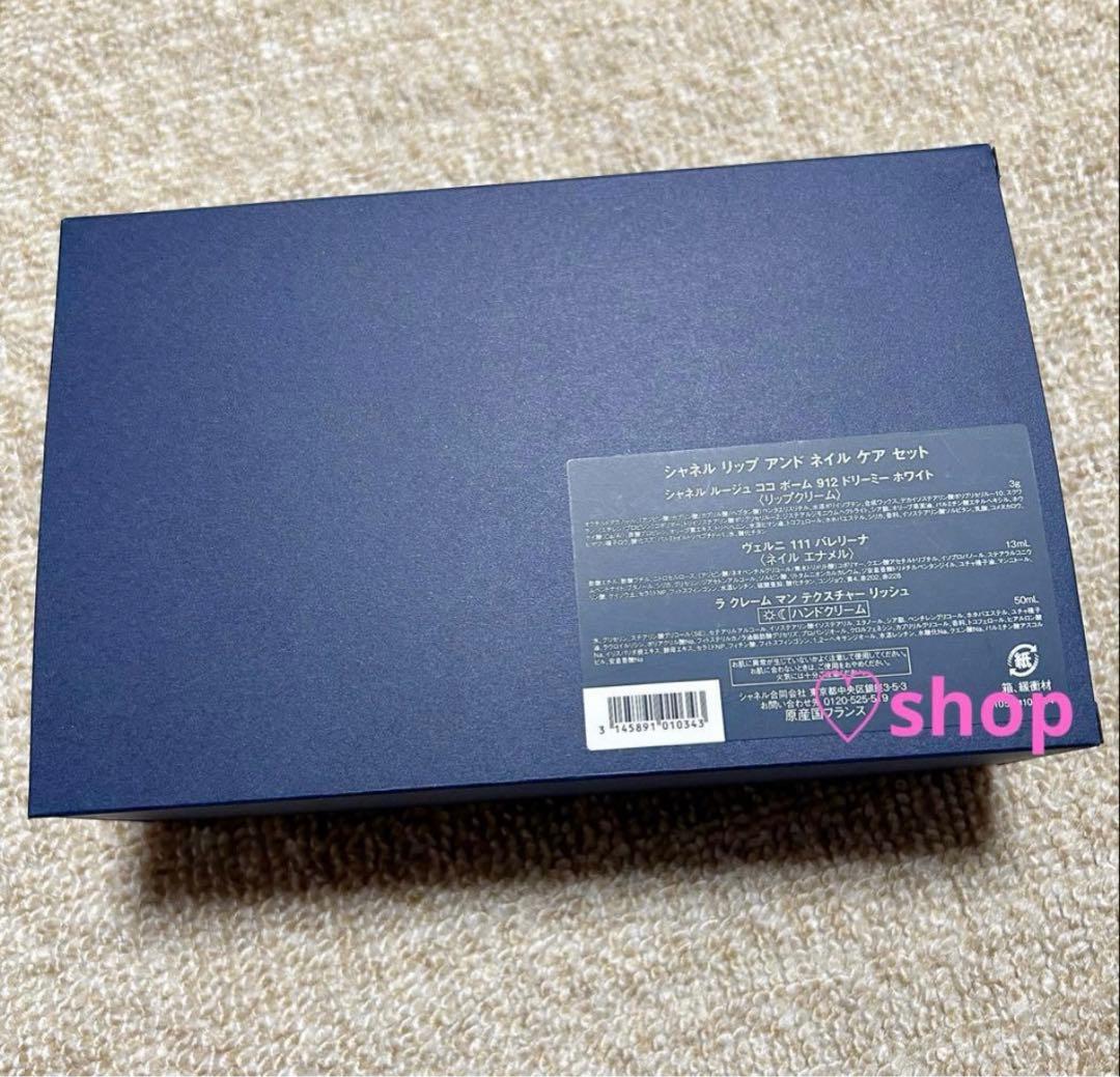 CHANEL シャネルリップアンドネイルケアセットホリデー限定品クリスマス限定品 CHANEL シャネルリップアンドネイルケアセットホリデー限定品クリスマス限定品