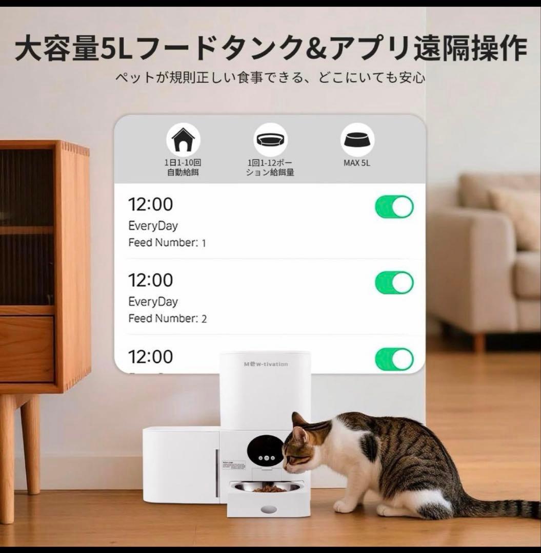 自動給餌器 猫 中小型犬用 給餌器&給水器一体型 スマホ遠隔操作 Wi-Fi対応 自動給餌器 猫 中小型犬用 給餌器&給水器一体型 スマホ遠隔操作 Wi-Fi対応