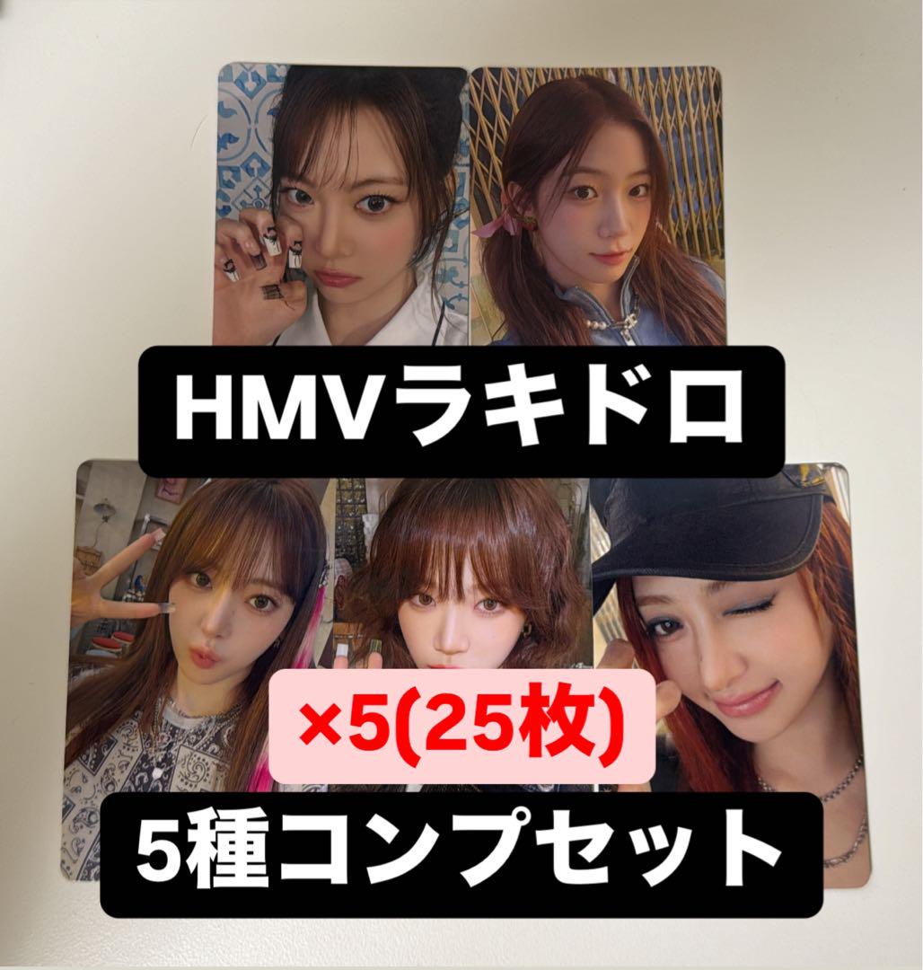 ルセラフィム different HMV ラキドロ トレカ 5種コンプリート×5