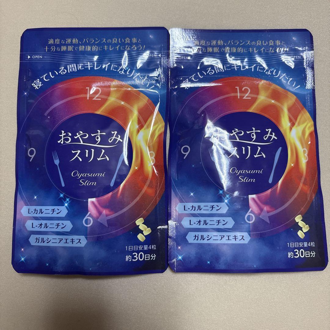 おやすみスリム　30日分×２袋