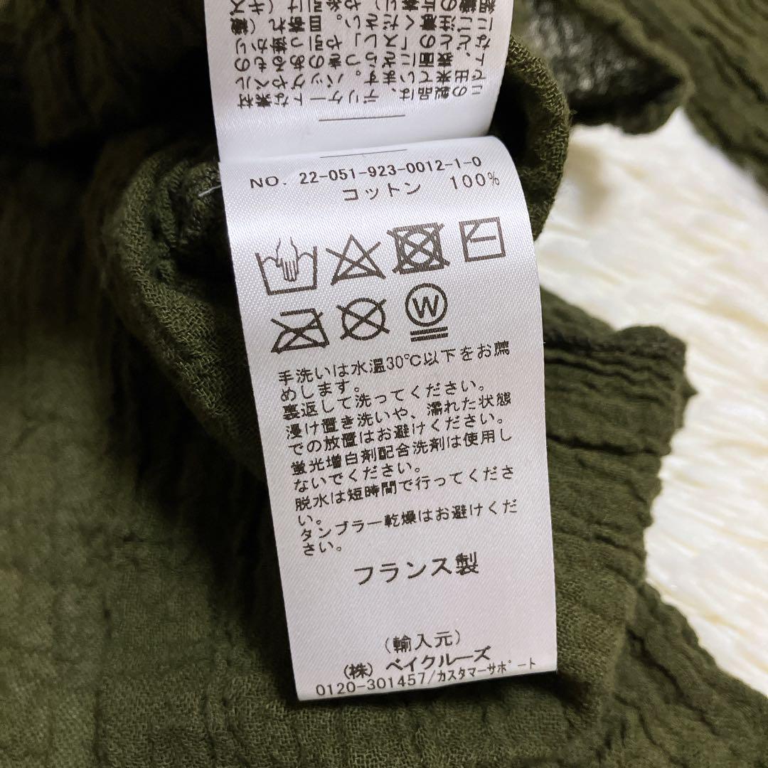 美品】 plage アトリエフランセ 別注 ヘンリーネック 長袖シャツ