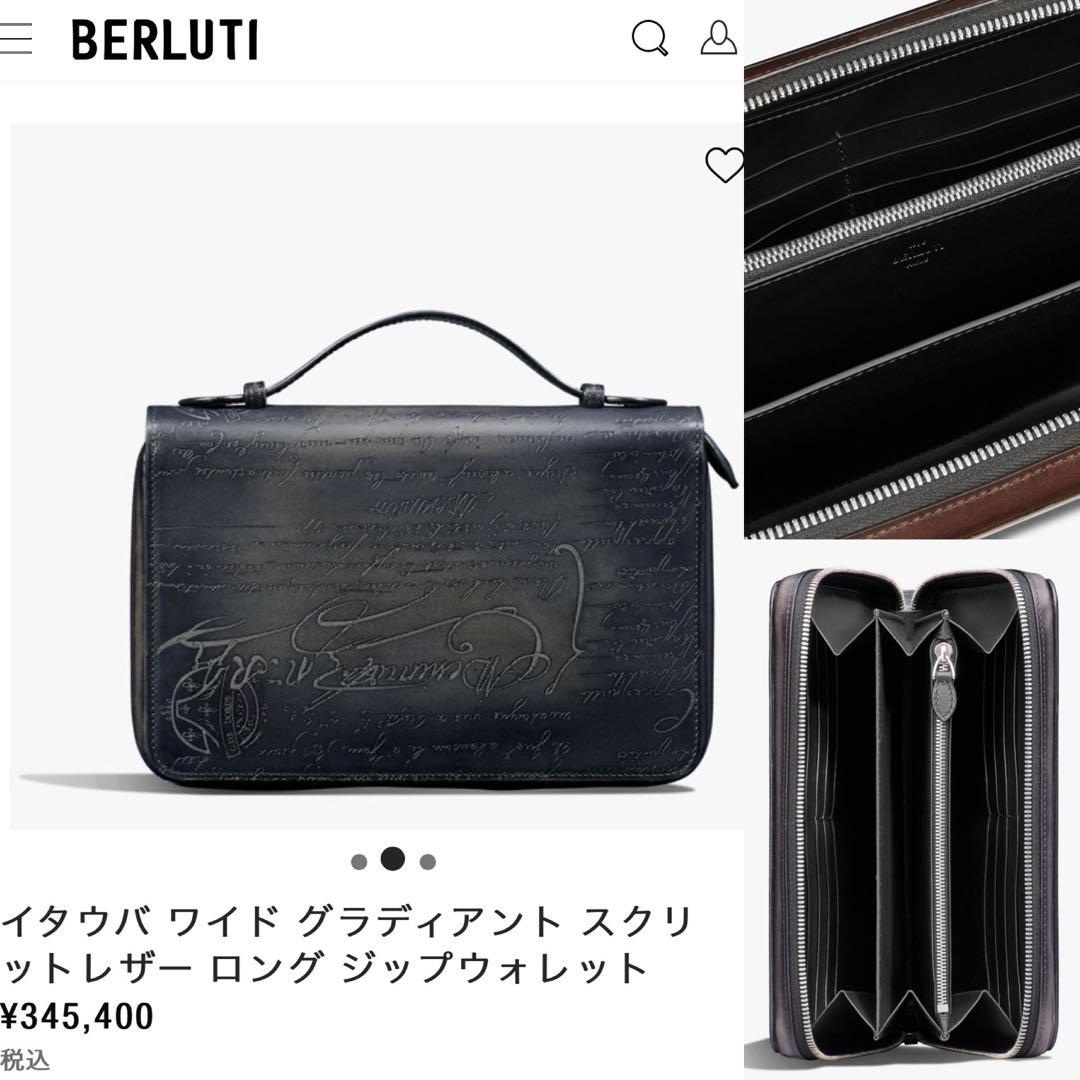 特注48万 ベルルッティ イタウバワイド 長財布 ライトアルミニオ ゴールド