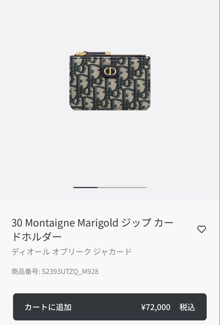 ＊Dior ディオール　ジップカードホルダー　ほぼ未使用品！