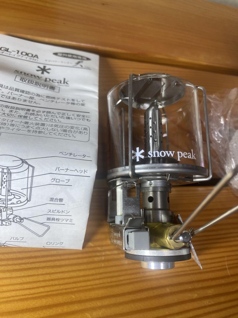 snow peak GL-100A ランタン