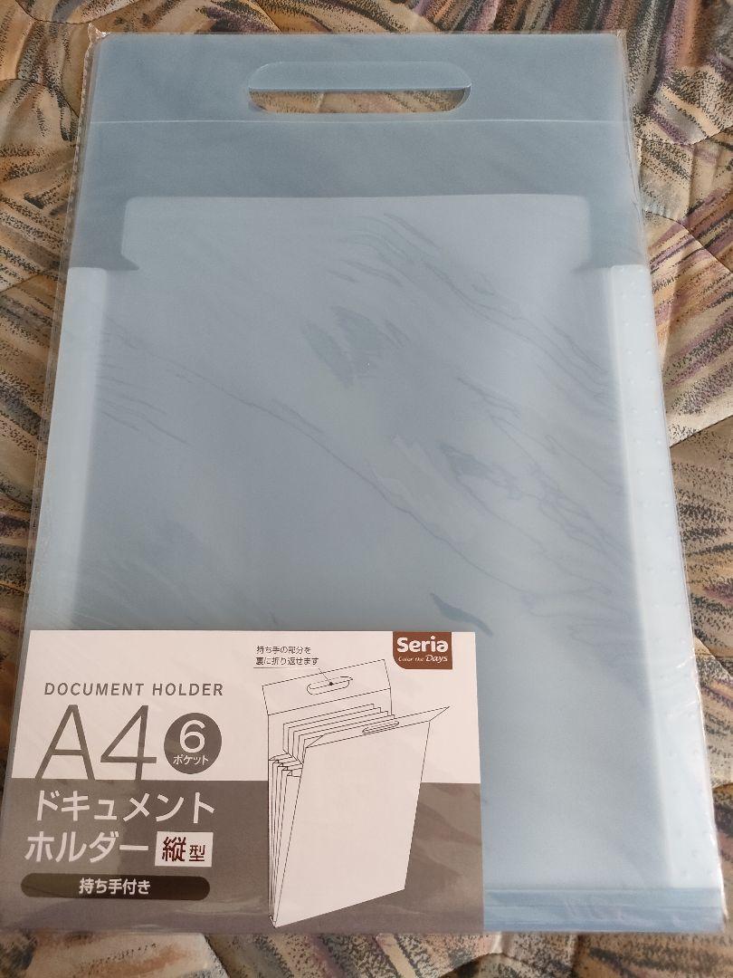 ドキュメントファイルA4