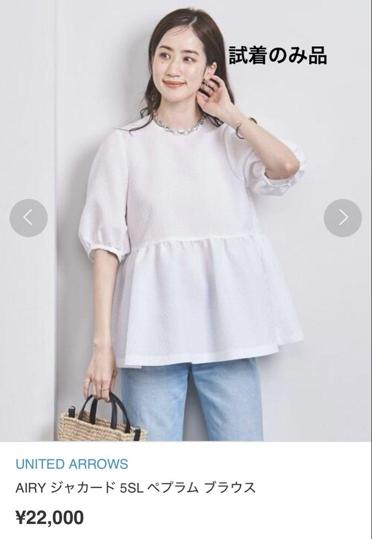 UNITED ARROWS AIRY ジャカード 5SL ペプラム ブラウス - メルカリ