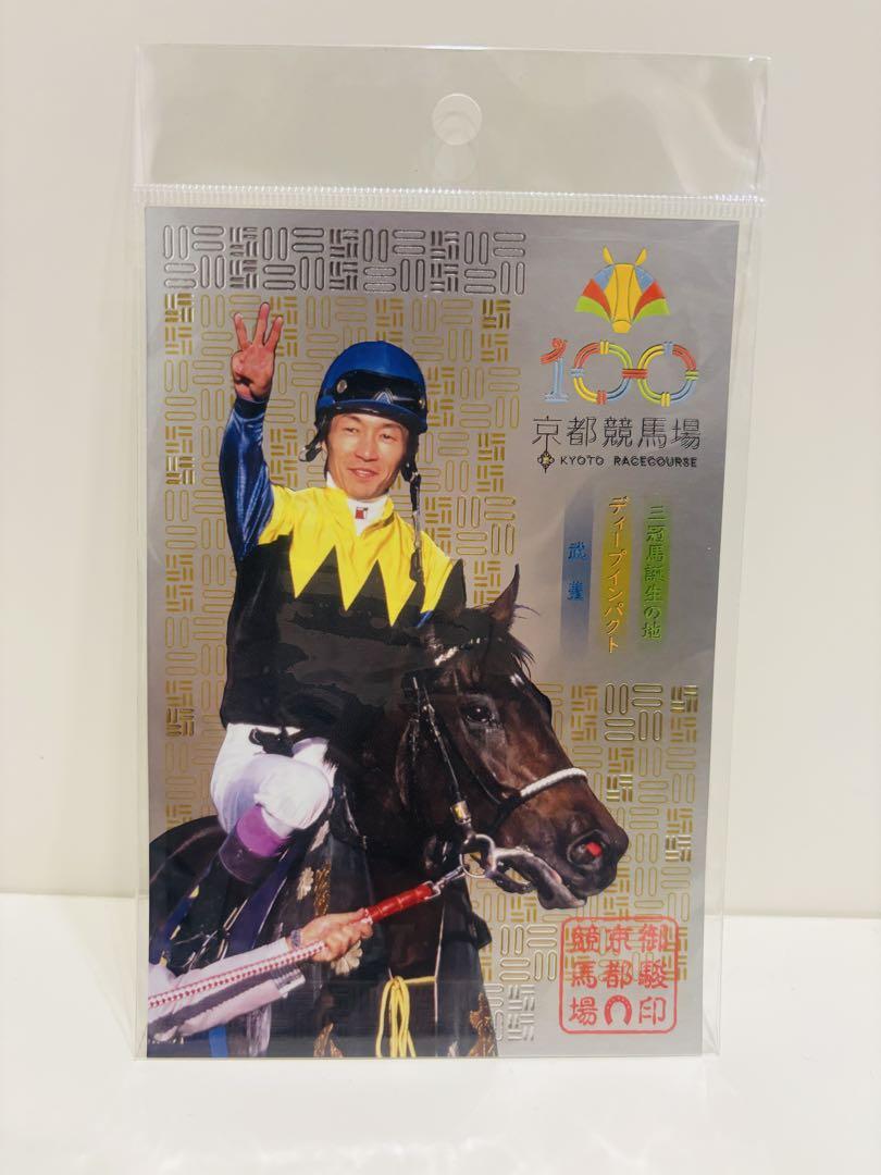御駿印帳 京都競馬場 100周年記念 三冠馬誕生の地 武豊 ディープインパクト 御駿印帳 京都競馬場 100周年記念 三冠馬誕生の地 武豊 ディープ