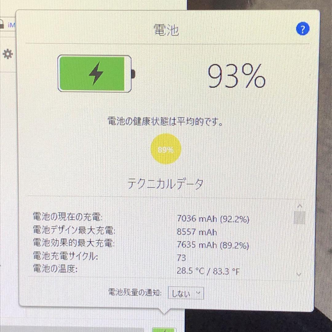第7世代 iPad