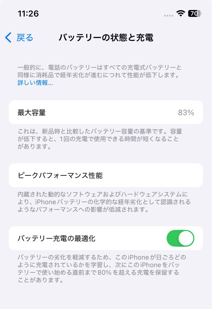 iPhone 12 ホワイト128GB SIMフリー