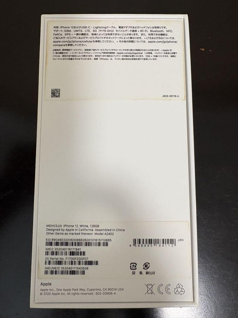 iPhone 12 ホワイト128GB SIMフリー