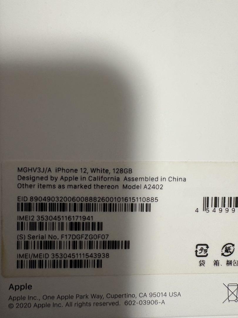 iPhone 12 ホワイト128GB SIMフリー