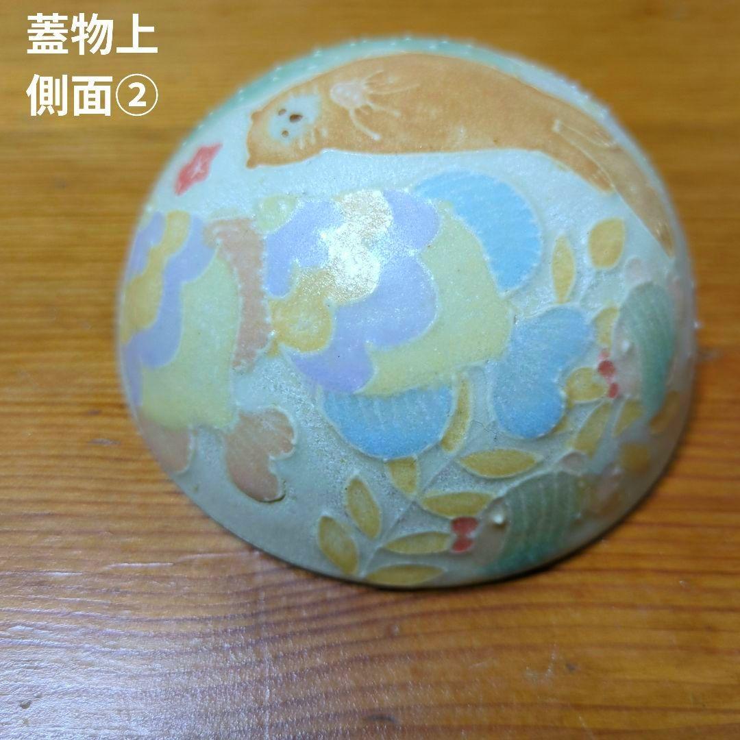 中村かりん 陶器 花と鳥模様 平皿と蓋物、箸置きセット