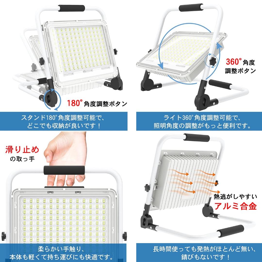 ✨ 充電式 LED投光器 作業灯 150W 22000mAh 2段階明るさ ✨ 充電式 LED投光器 作業灯 150W 22000mAh 2段階明るさ