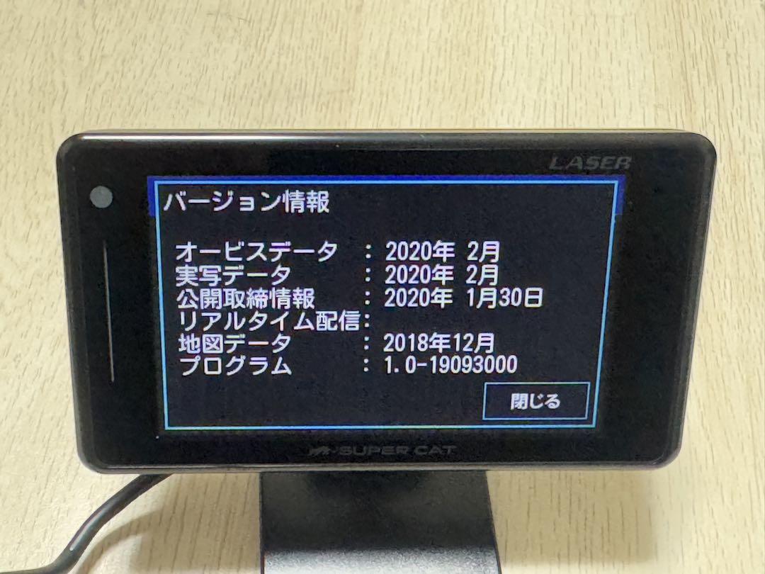 ユピテル LS700 スーパーキャット レーダー探知機