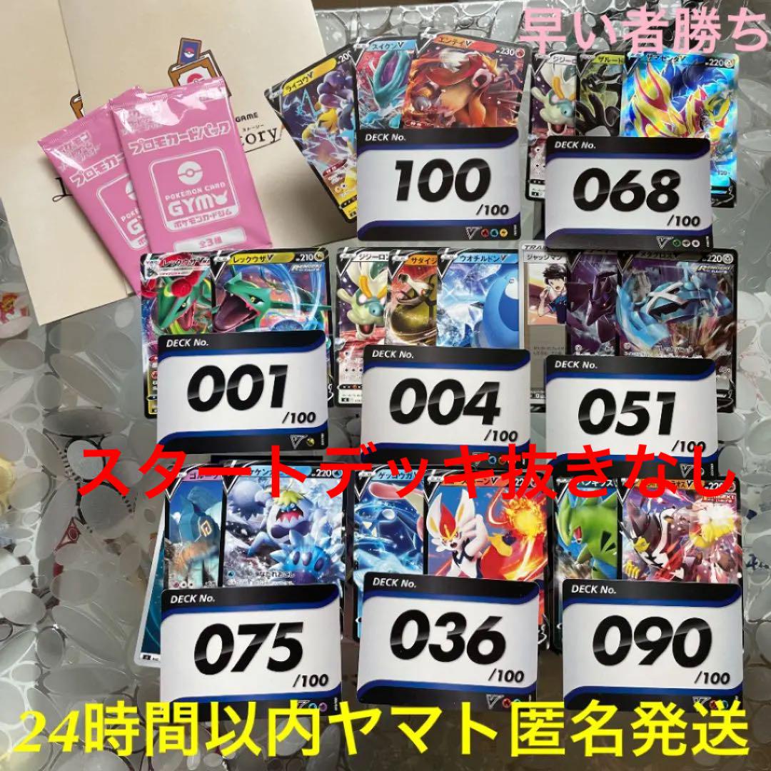 ホワイト系欲しいの 早い者勝ち☆スタートデッキ100まとめセット+プロモ+イラストストーリー2おまけ ポケモンカードゲーム トレーディングカードホワイト系¥9,000-eur-artec.fr ホワイト系欲しいの 早い者勝ち☆スタートデッキ100まとめセット+プロモ+イラストストーリー2おまけ ポケモンカードゲーム トレーディングカードホワイト系¥9,000-eur-artec.fr